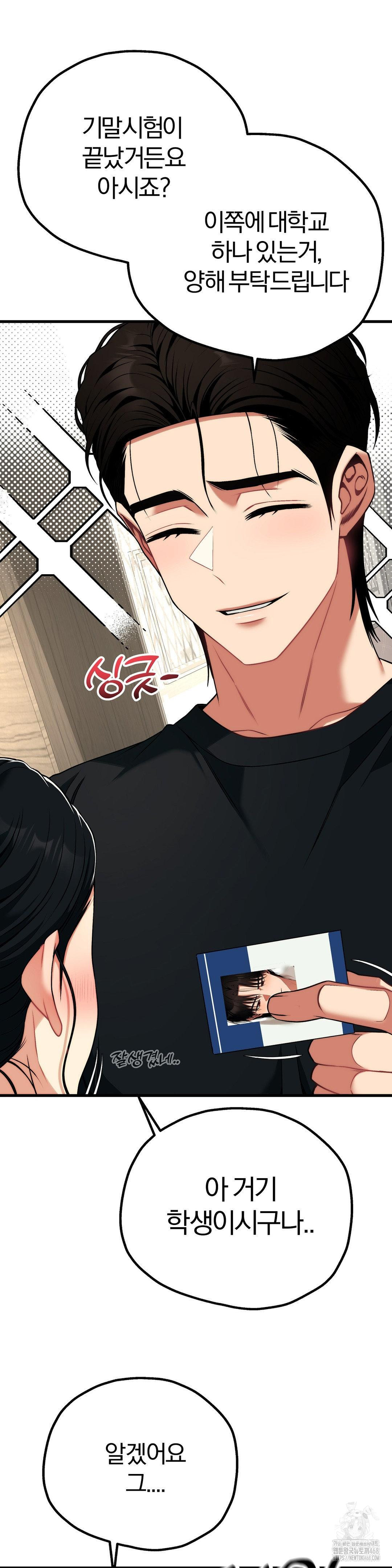 Adult Reading Club Raw Chapter 31 image 23