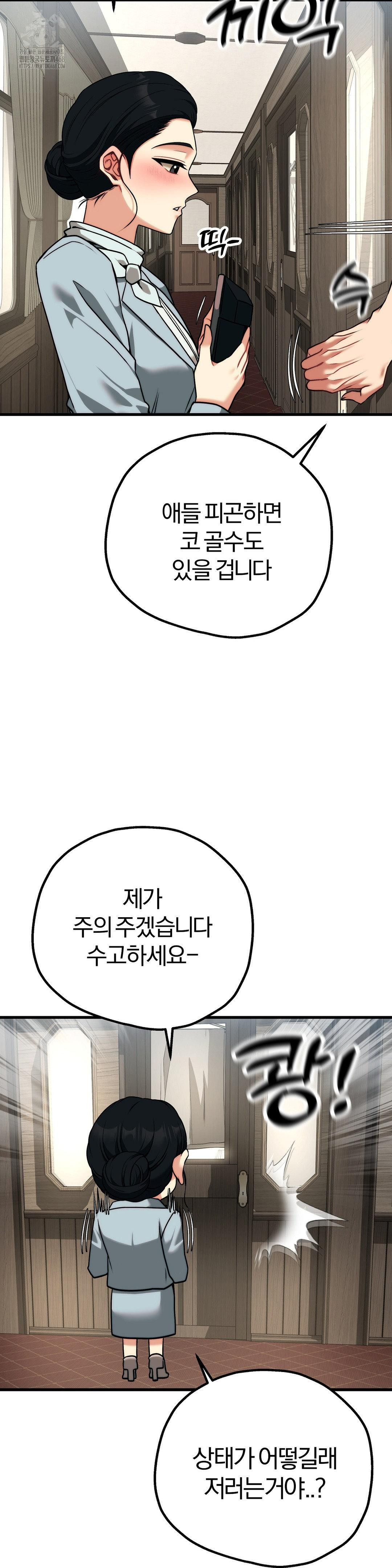 Adult Reading Club Raw Chapter 31 image 24