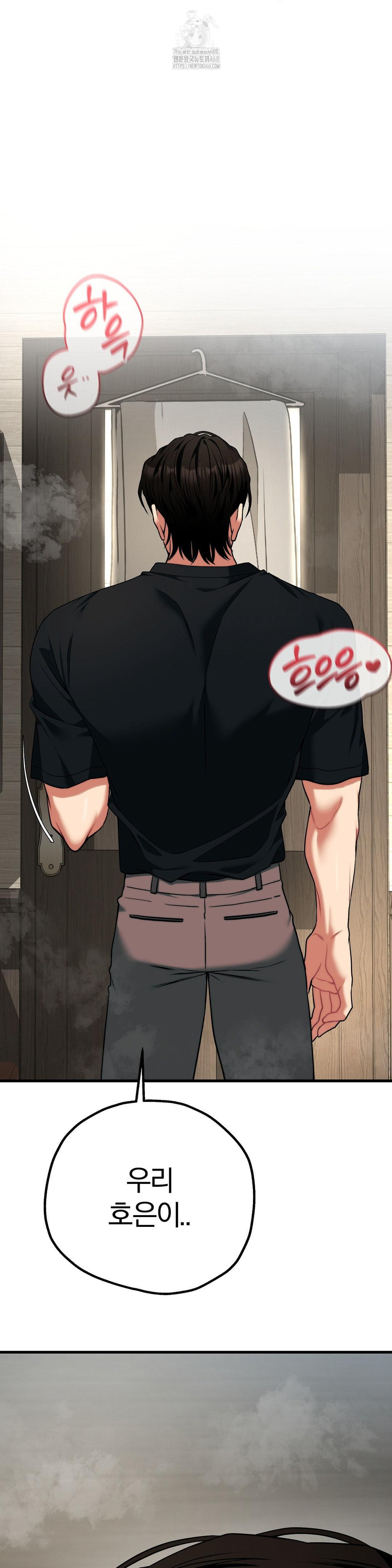 Adult Reading Club Raw Chapter 31 image 25