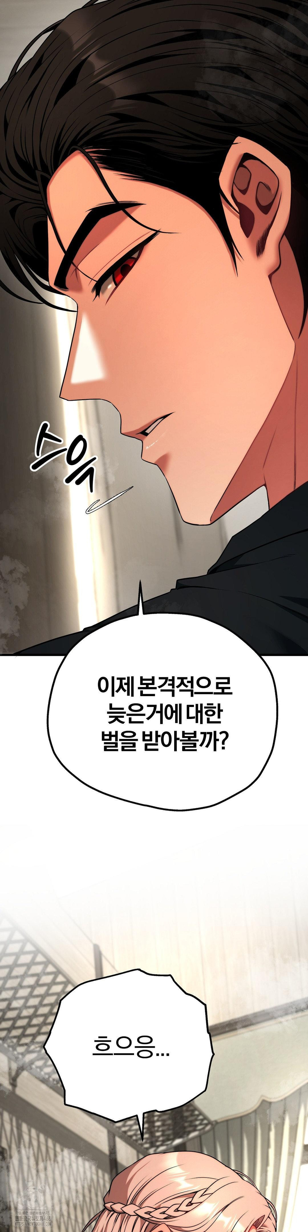Adult Reading Club Raw Chapter 31 image 26