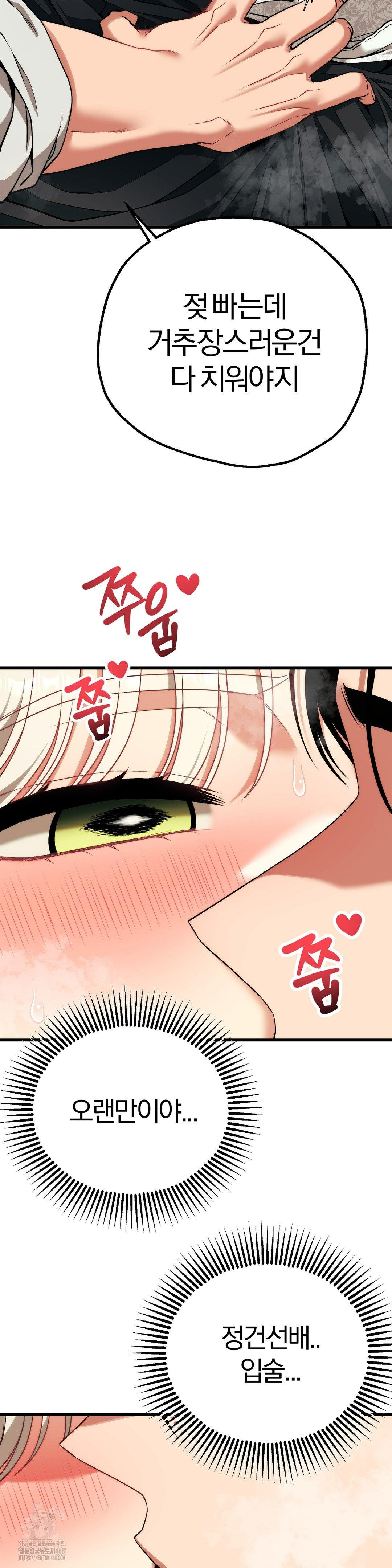 Adult Reading Club Raw Chapter 31 image 29