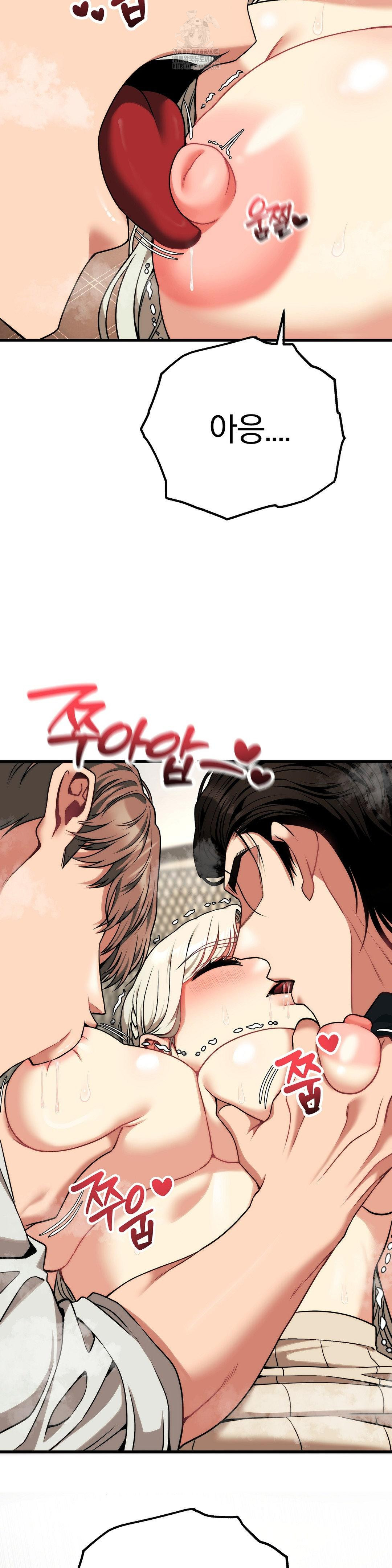 Adult Reading Club Raw Chapter 31 image 32