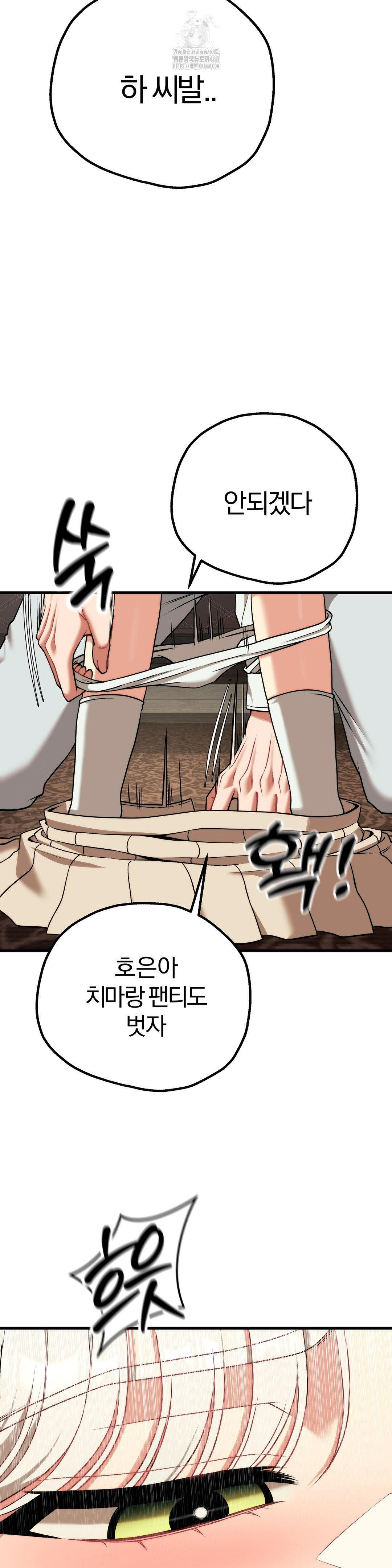 Adult Reading Club Raw Chapter 31 image 35