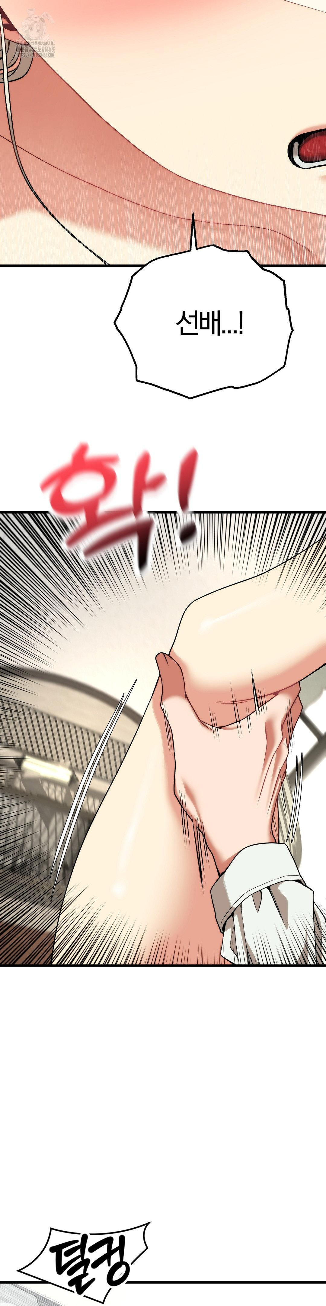 Adult Reading Club Raw Chapter 31 image 36