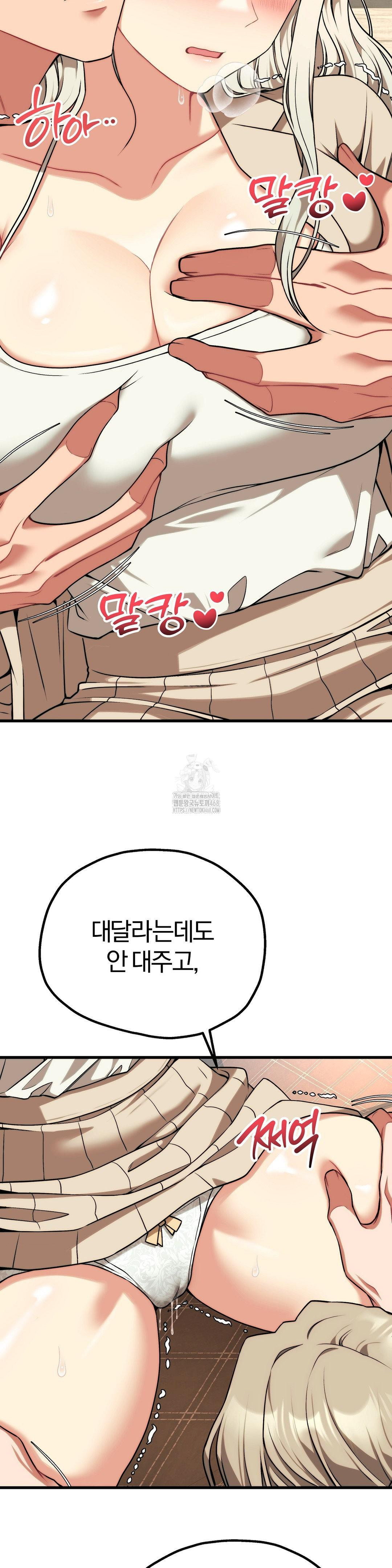 Adult Reading Club Raw Chapter 31 image 3