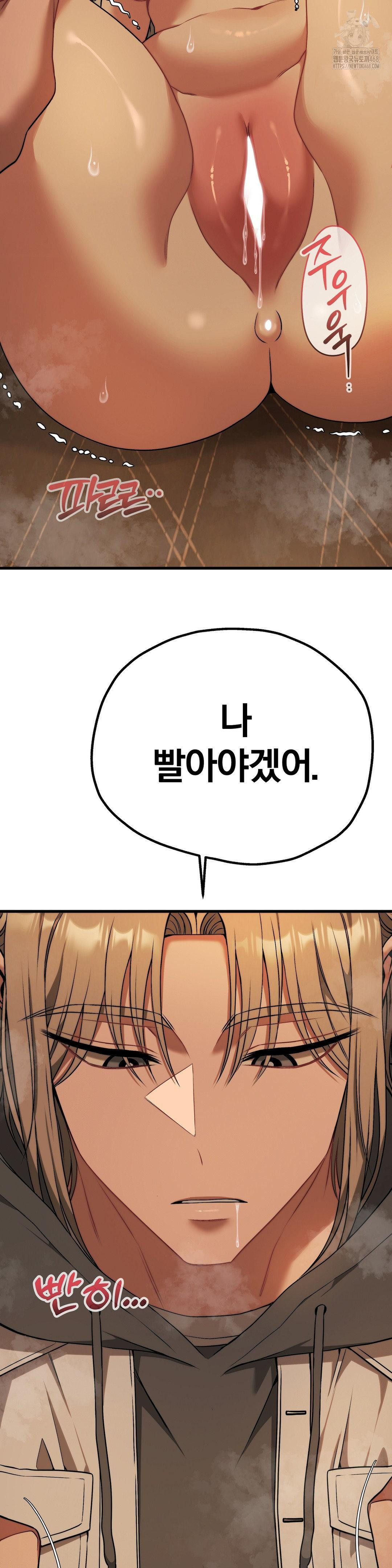 Adult Reading Club Raw Chapter 31 image 39