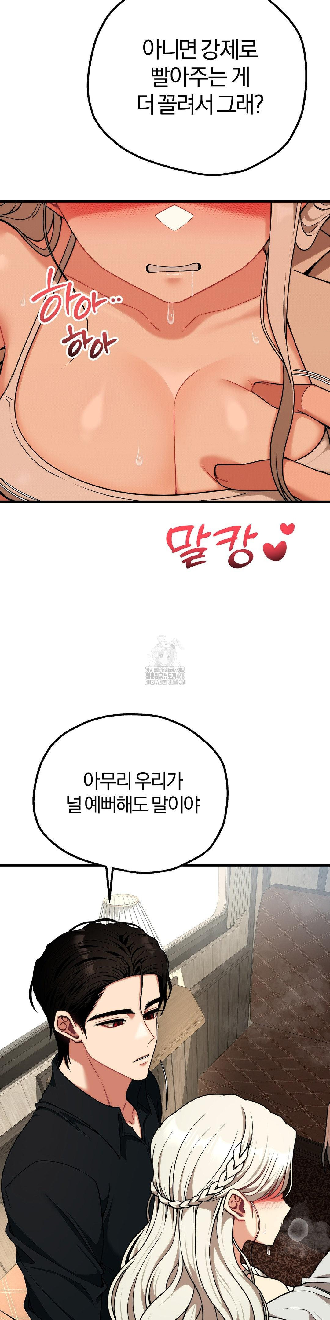 Adult Reading Club Raw Chapter 31 image 4