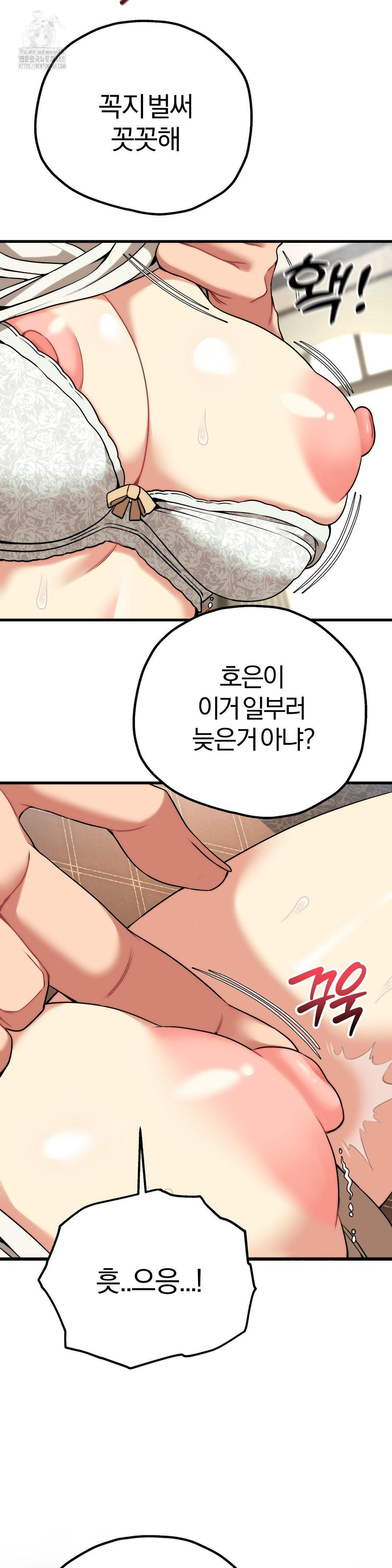 Adult Reading Club Raw Chapter 31 image 8