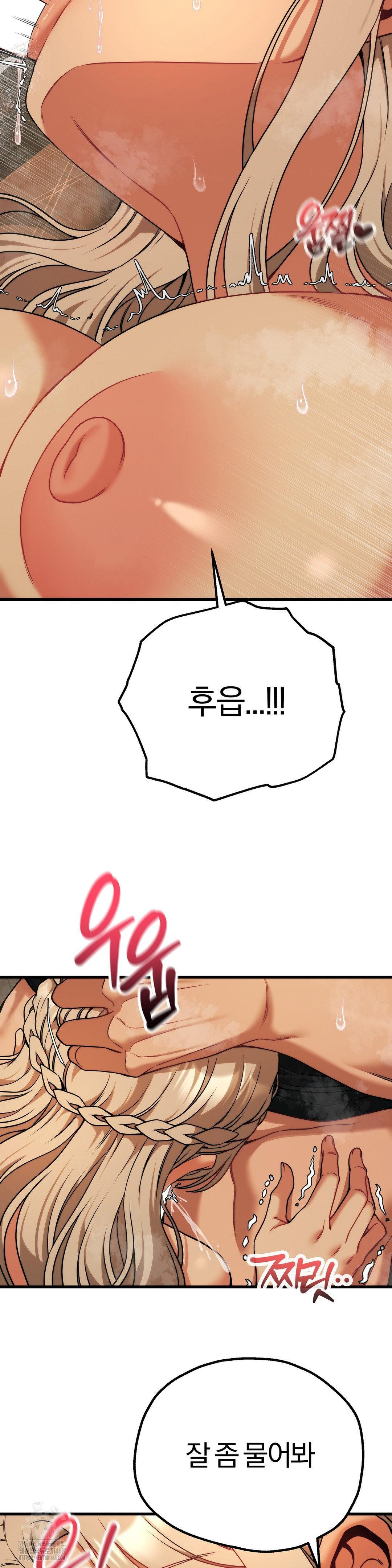 Adult Reading Club Raw Chapter 32 image 12