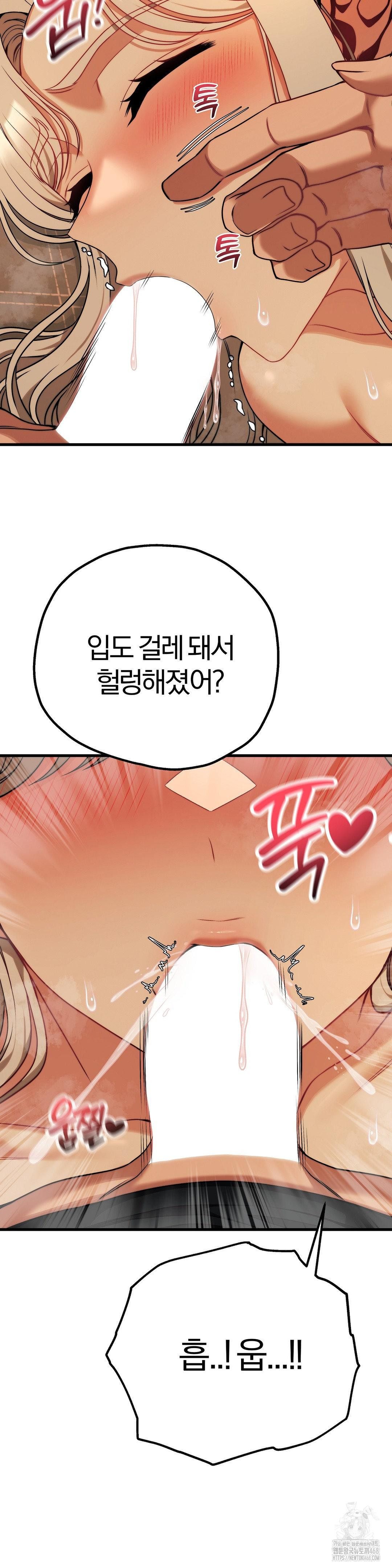 Adult Reading Club Raw Chapter 32 image 13