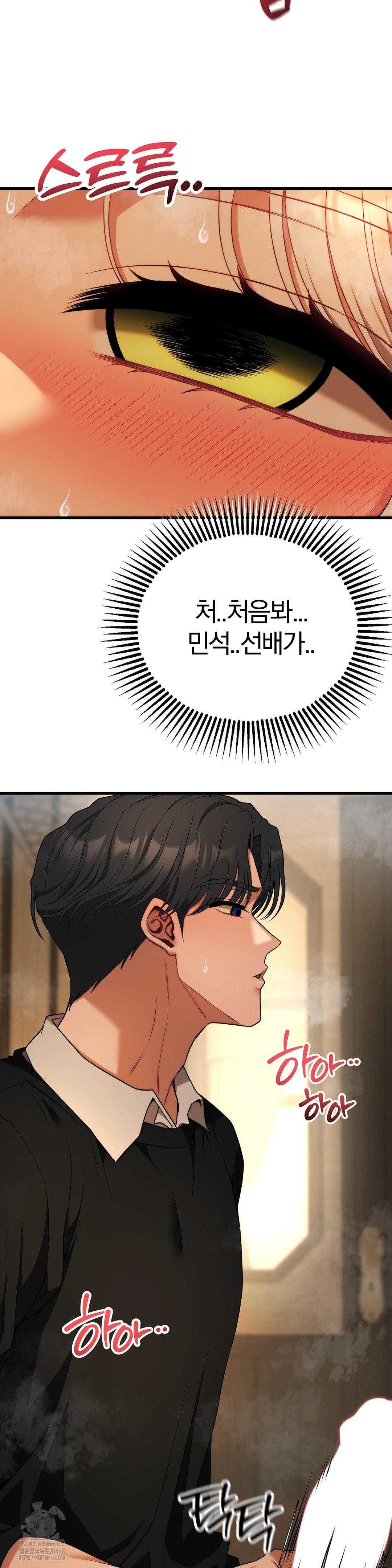 Adult Reading Club Raw Chapter 32 image 16