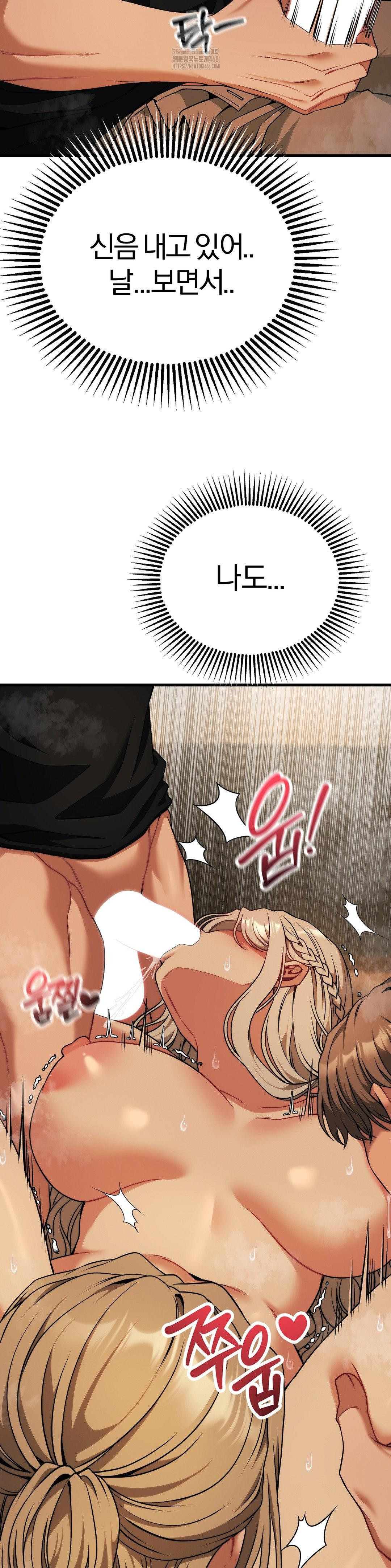 Adult Reading Club Raw Chapter 32 image 17