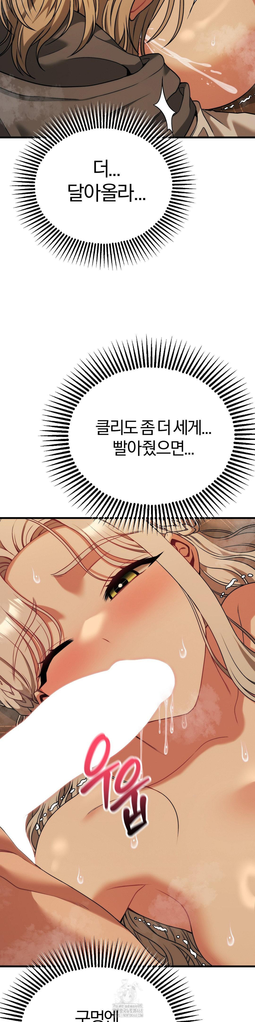 Adult Reading Club Raw Chapter 32 image 18