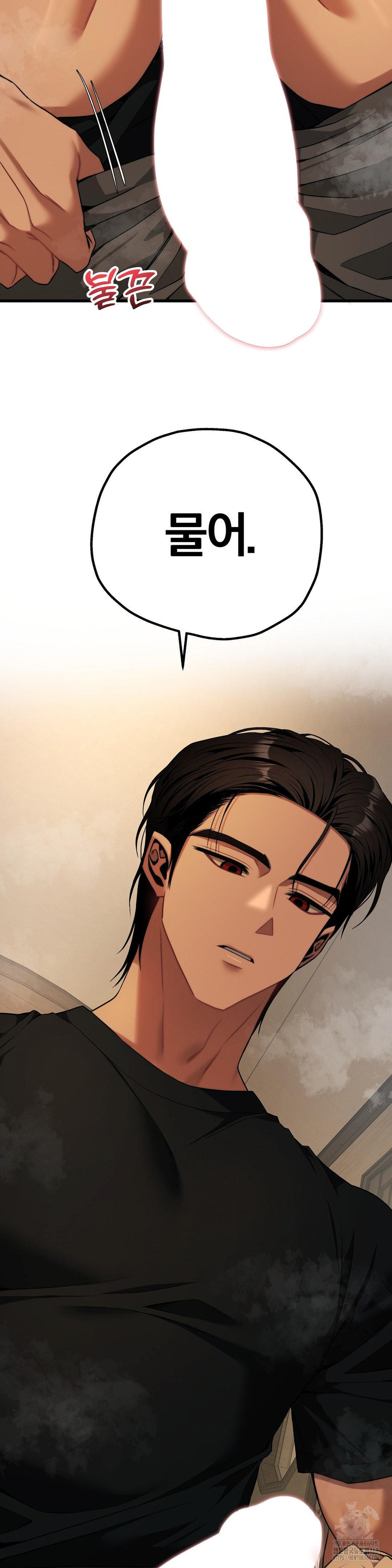 Adult Reading Club Raw Chapter 32 image 1