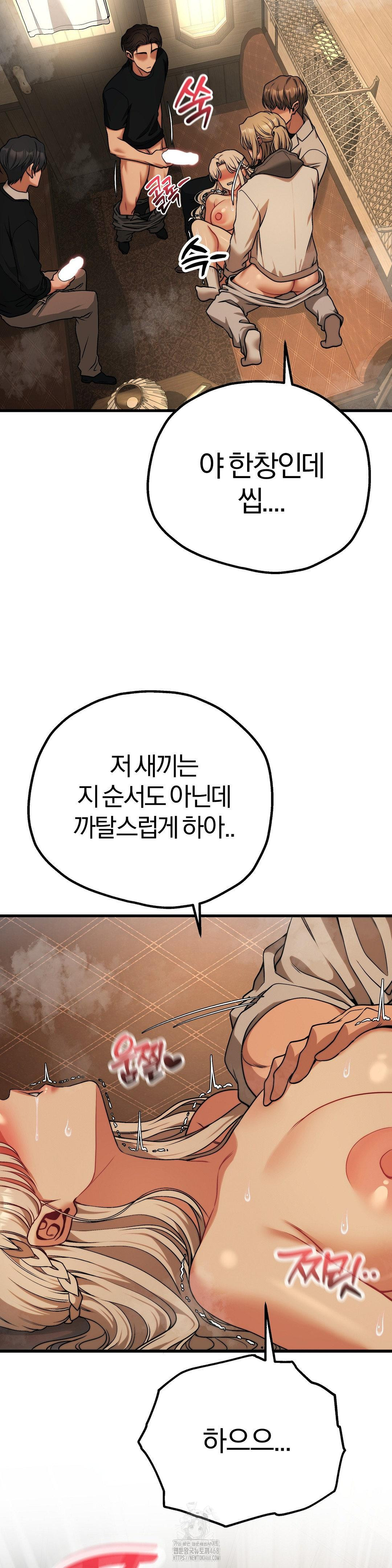 Adult Reading Club Raw Chapter 32 image 23