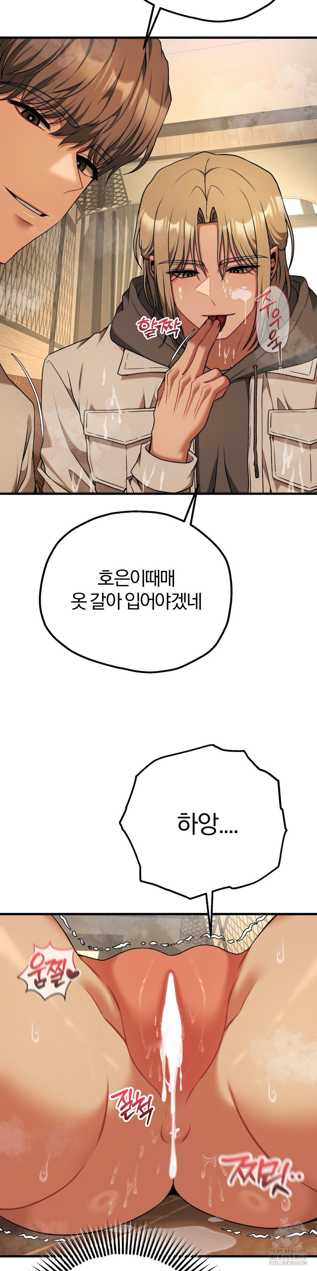 Adult Reading Club Raw Chapter 32 image 25
