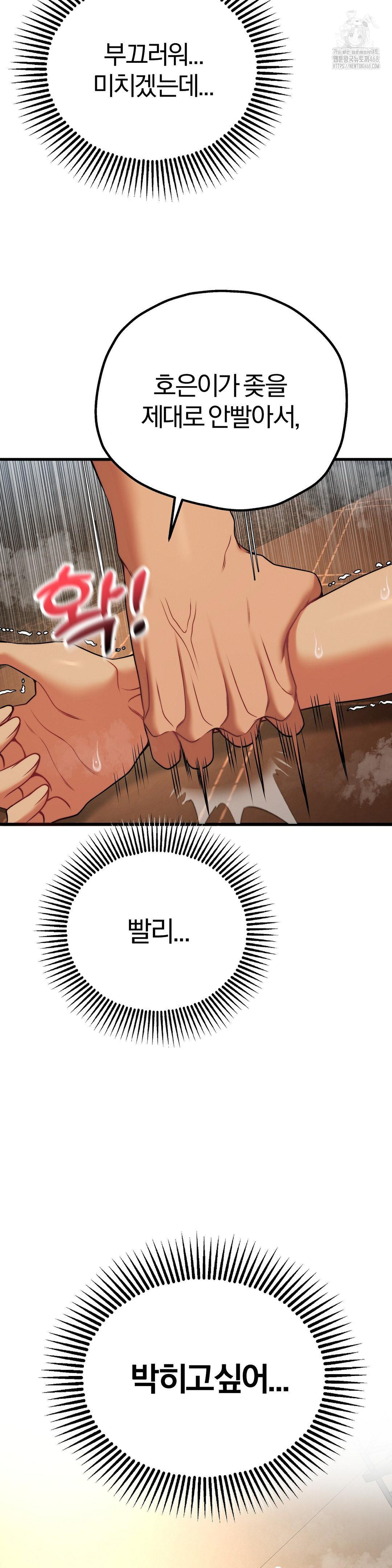 Adult Reading Club Raw Chapter 32 image 26