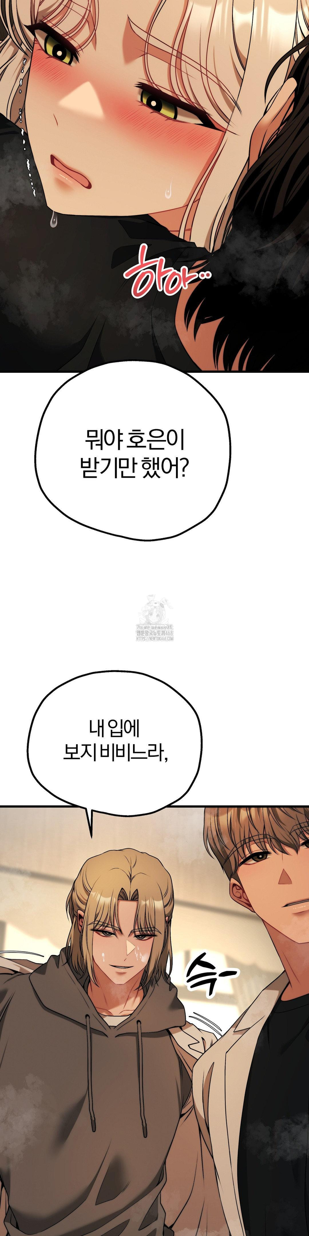 Adult Reading Club Raw Chapter 32 image 28