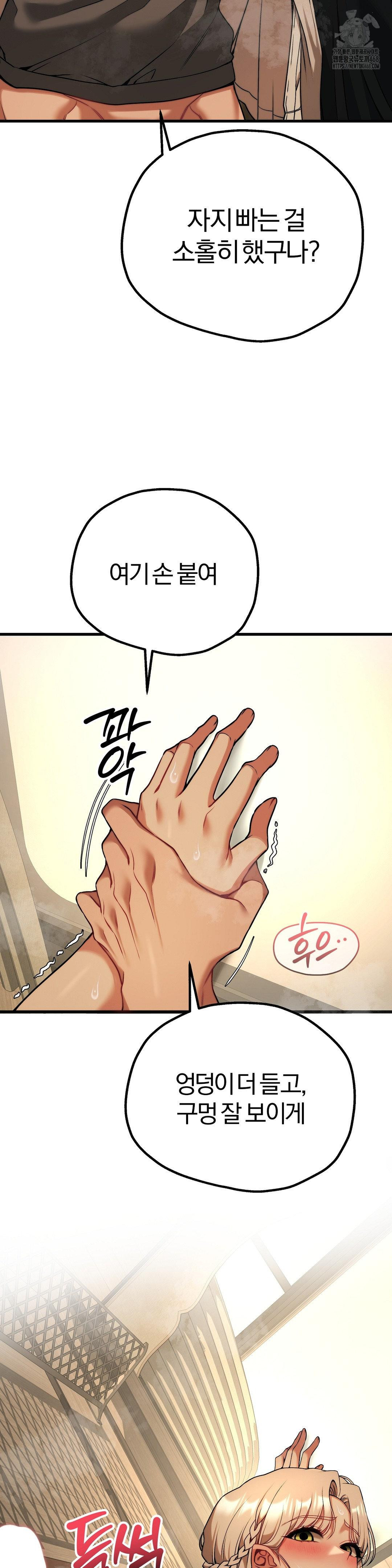 Adult Reading Club Raw Chapter 32 image 29