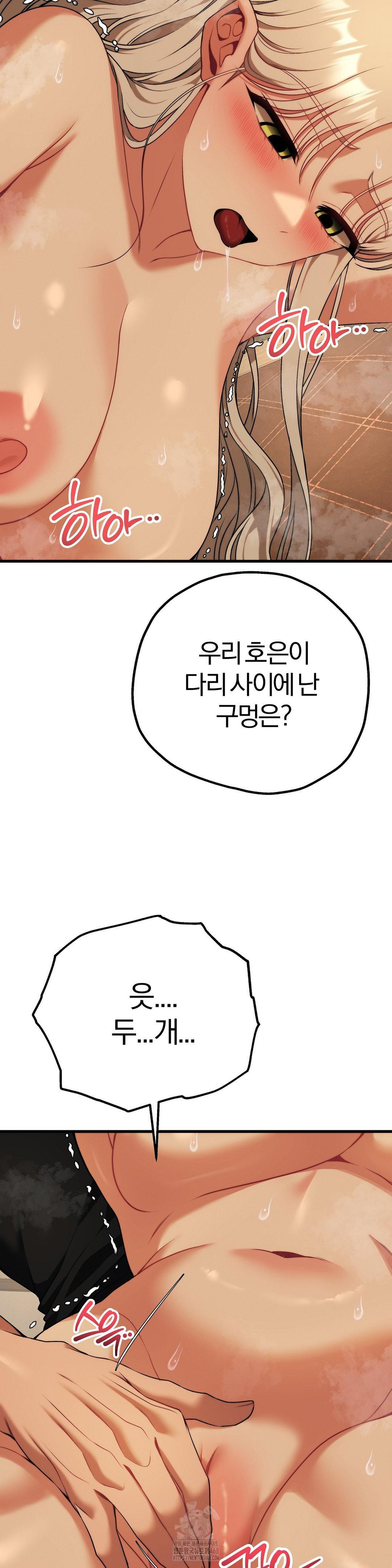 Adult Reading Club Raw Chapter 32 image 32