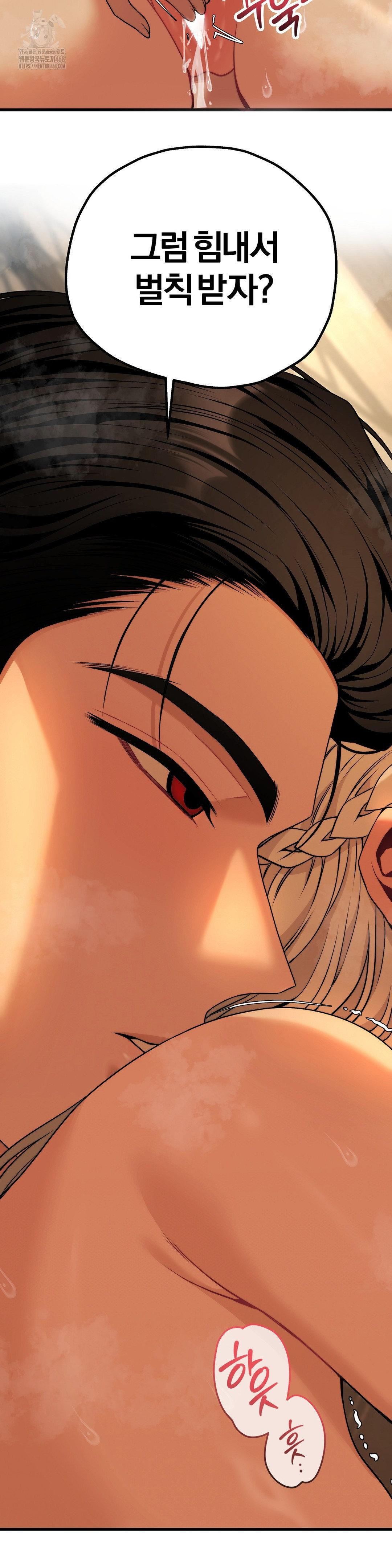 Adult Reading Club Raw Chapter 32 image 33