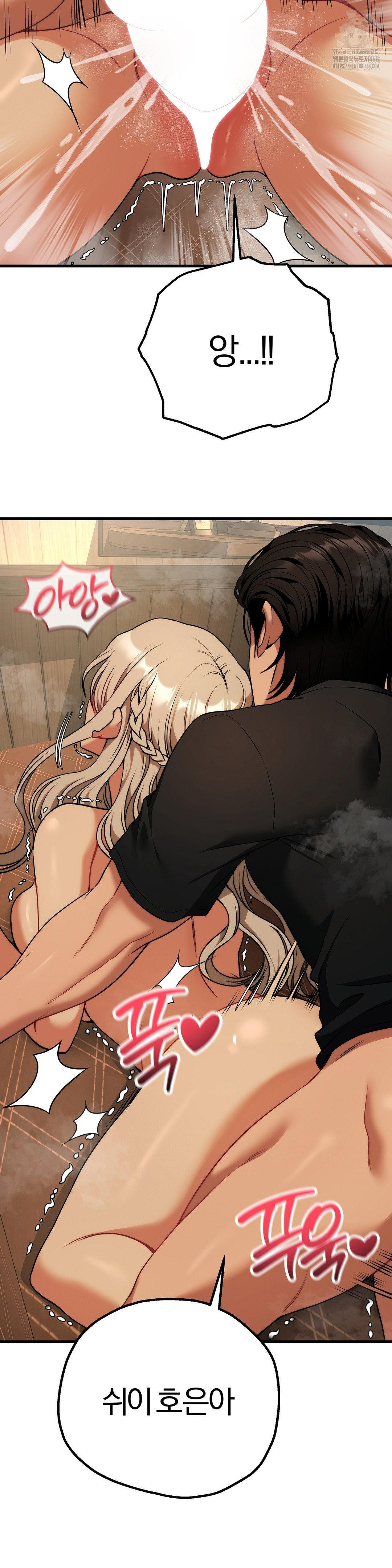 Adult Reading Club Raw Chapter 32 image 36