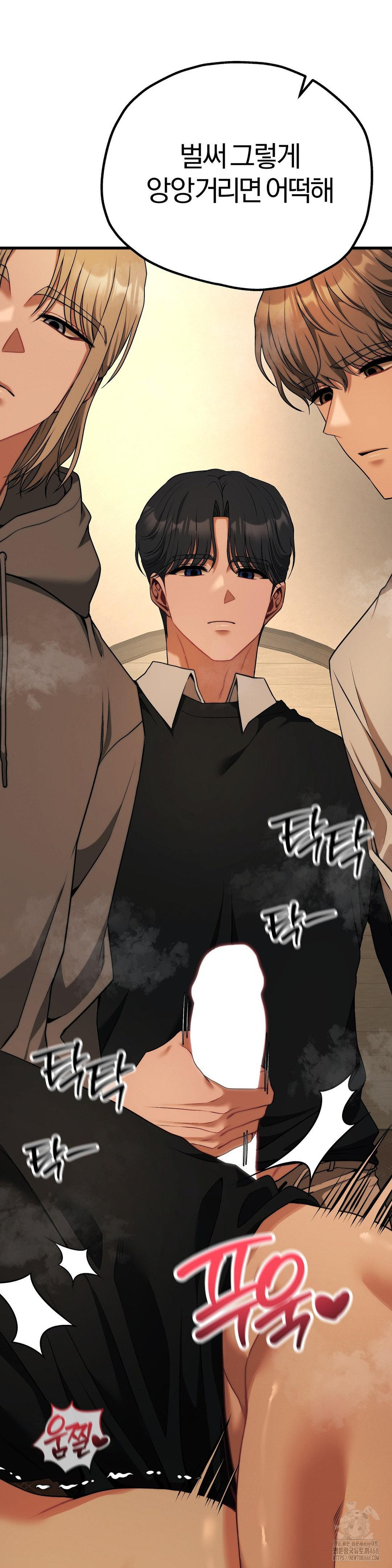 Adult Reading Club Raw Chapter 32 image 37