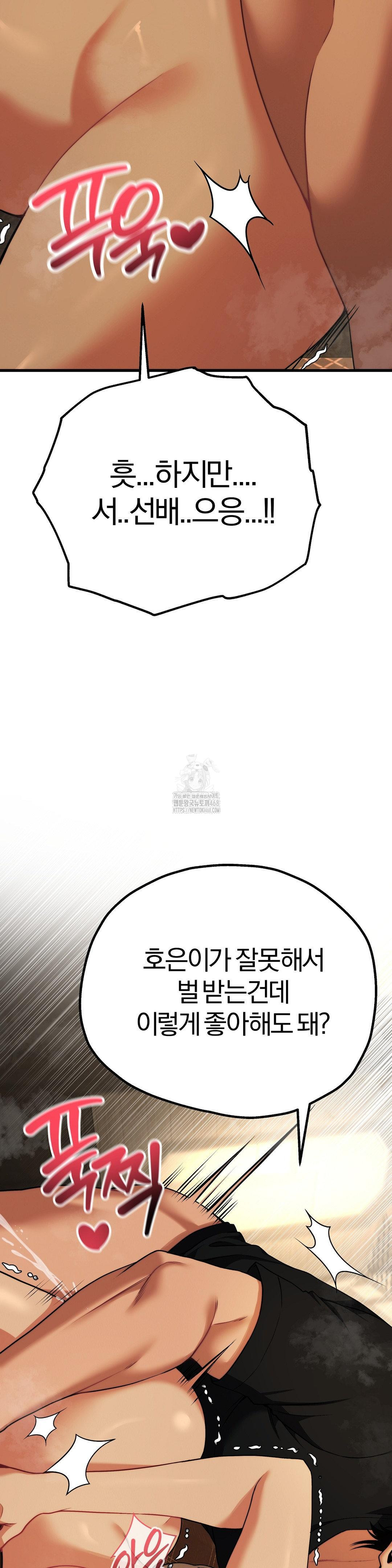 Adult Reading Club Raw Chapter 32 image 38