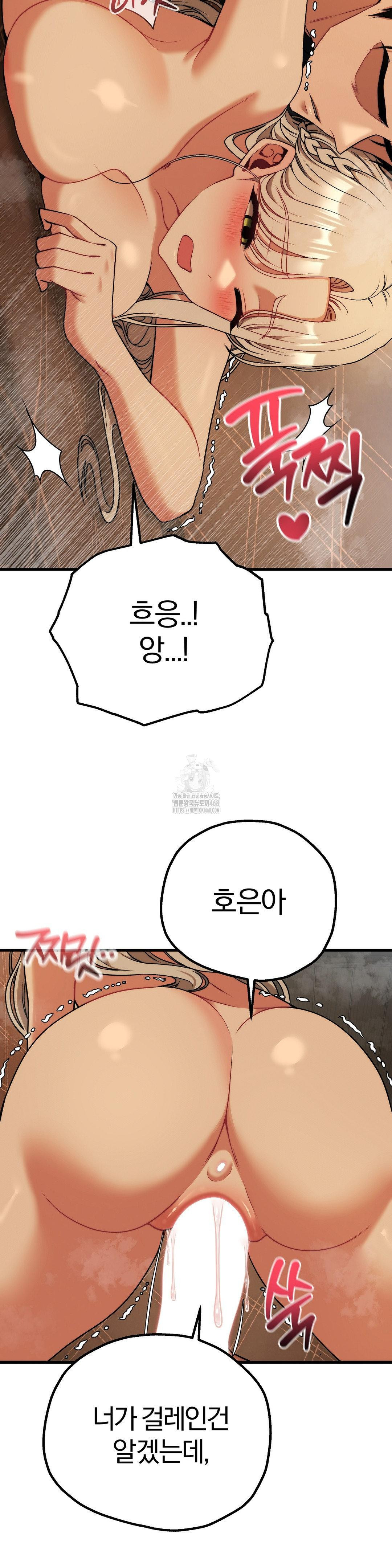 Adult Reading Club Raw Chapter 32 image 39
