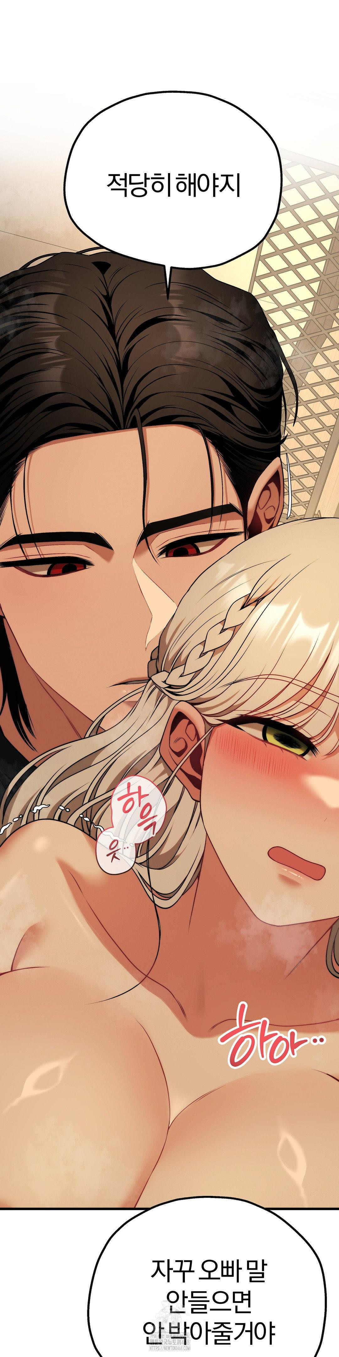 Adult Reading Club Raw Chapter 32 image 40