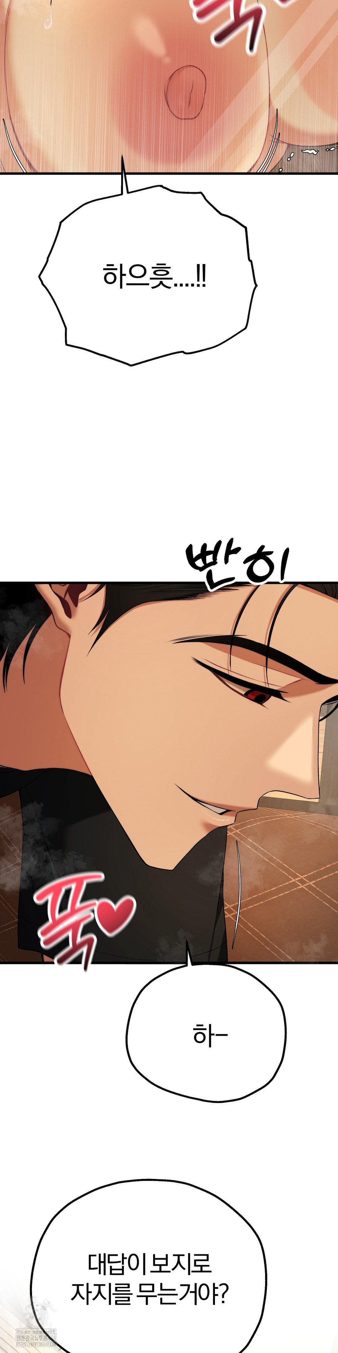 Adult Reading Club Raw Chapter 33 image 9