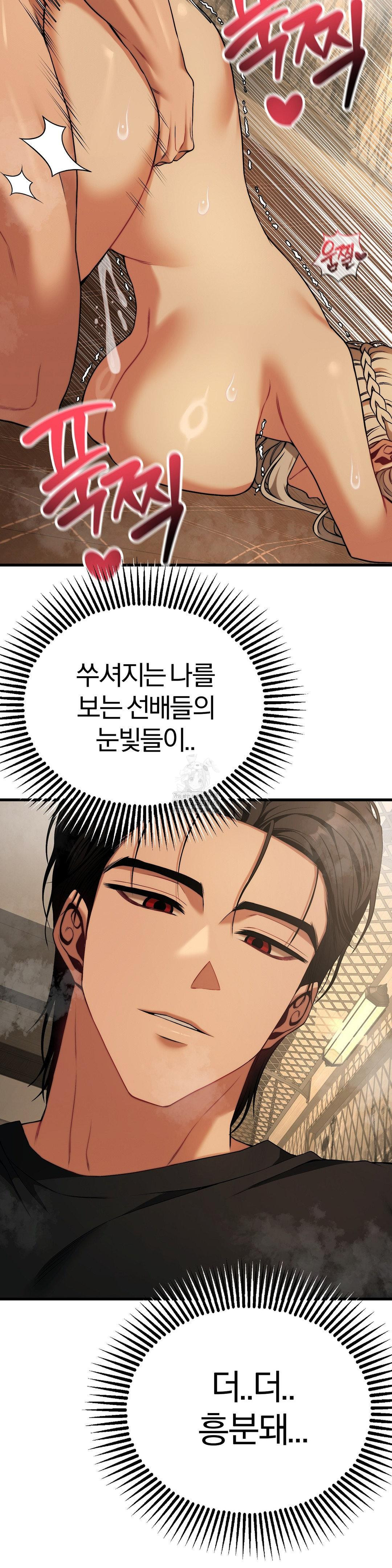 Adult Reading Club Raw Chapter 33 image 14