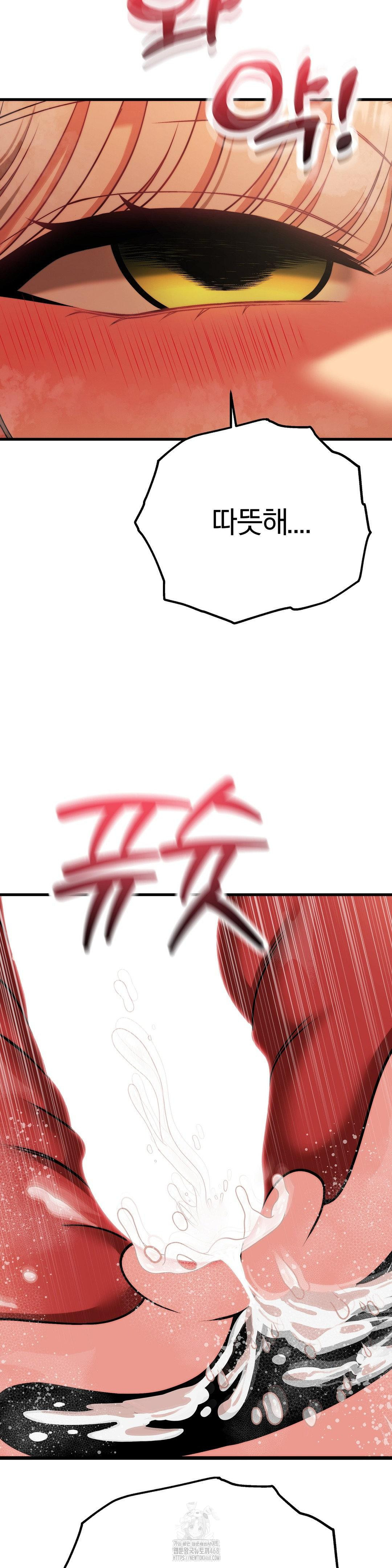 Adult Reading Club Raw Chapter 33 image 19