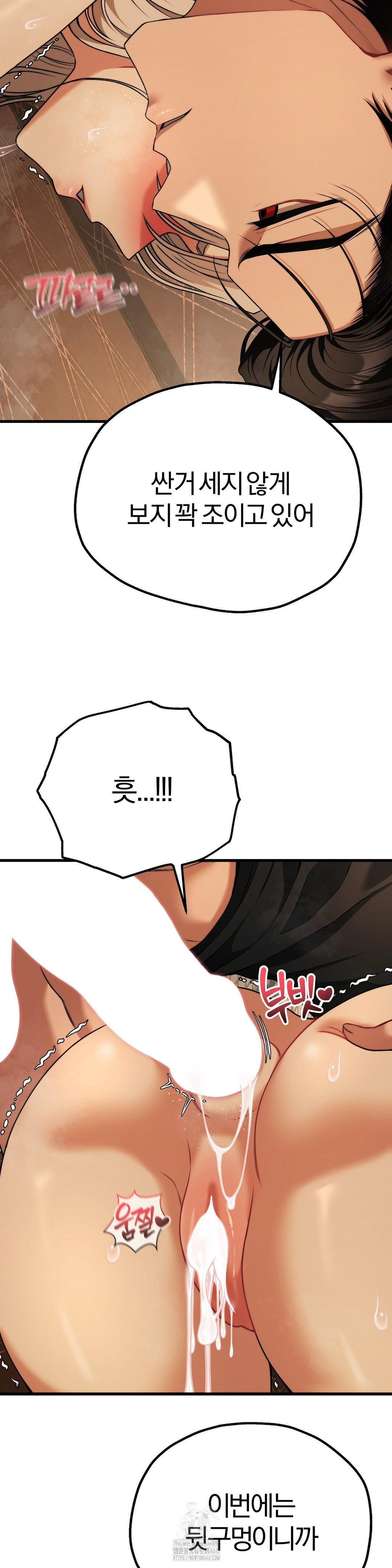 Adult Reading Club Raw Chapter 33 image 23