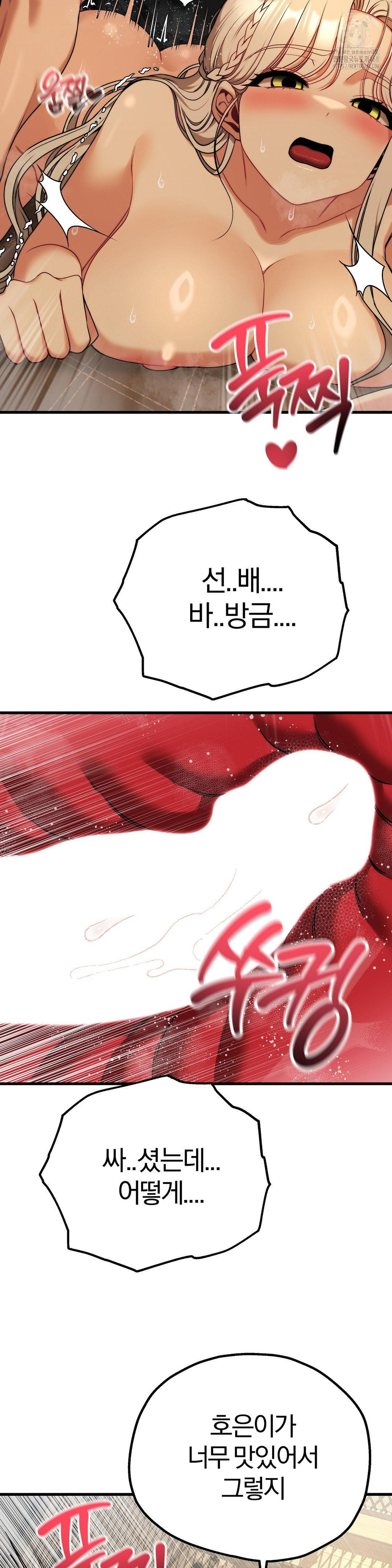 Adult Reading Club Raw Chapter 33 image 25