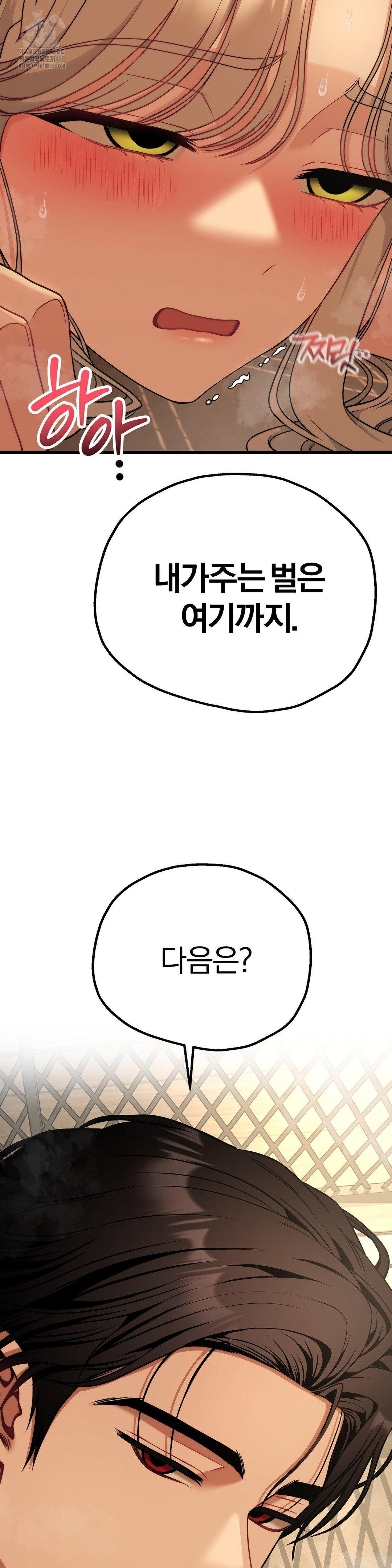 Adult Reading Club Raw Chapter 33 image 35