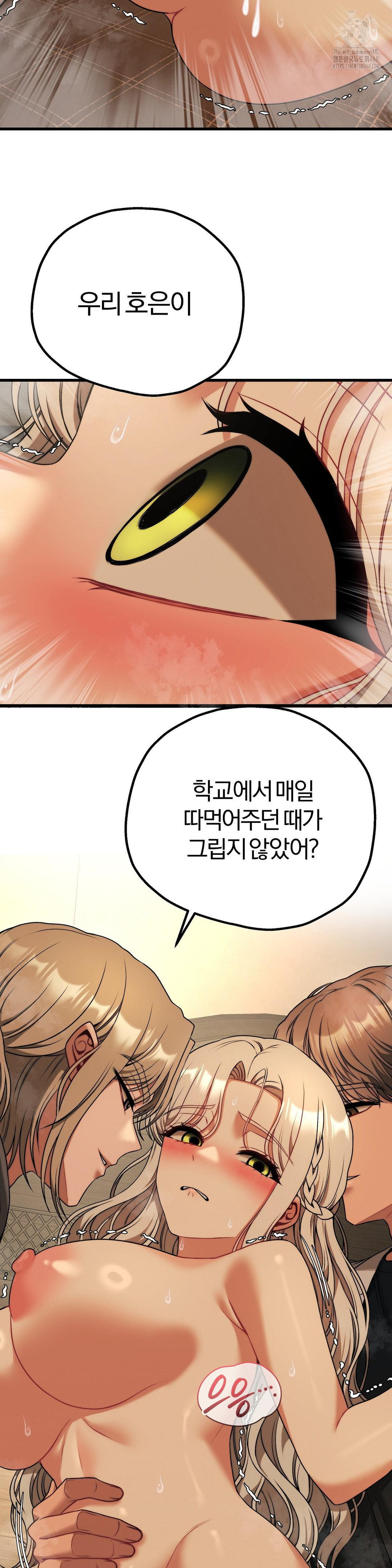 Adult Reading Club Raw Chapter 33 image 37
