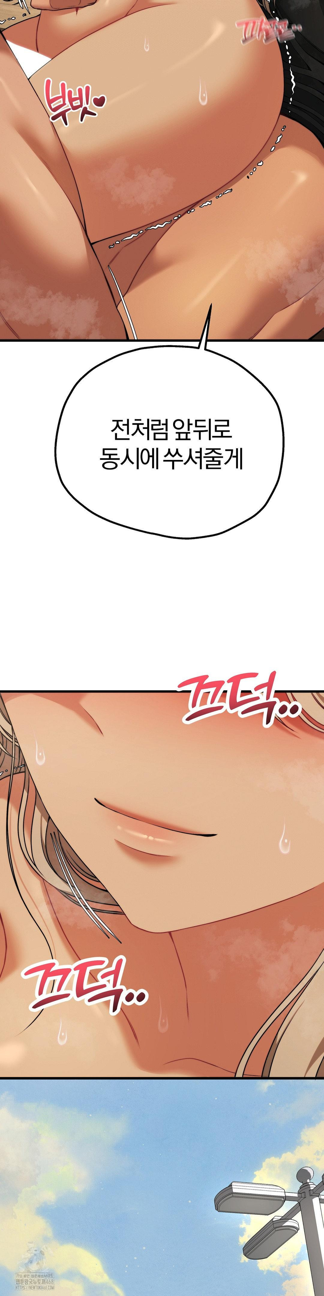 Adult Reading Club Raw Chapter 33 image 38