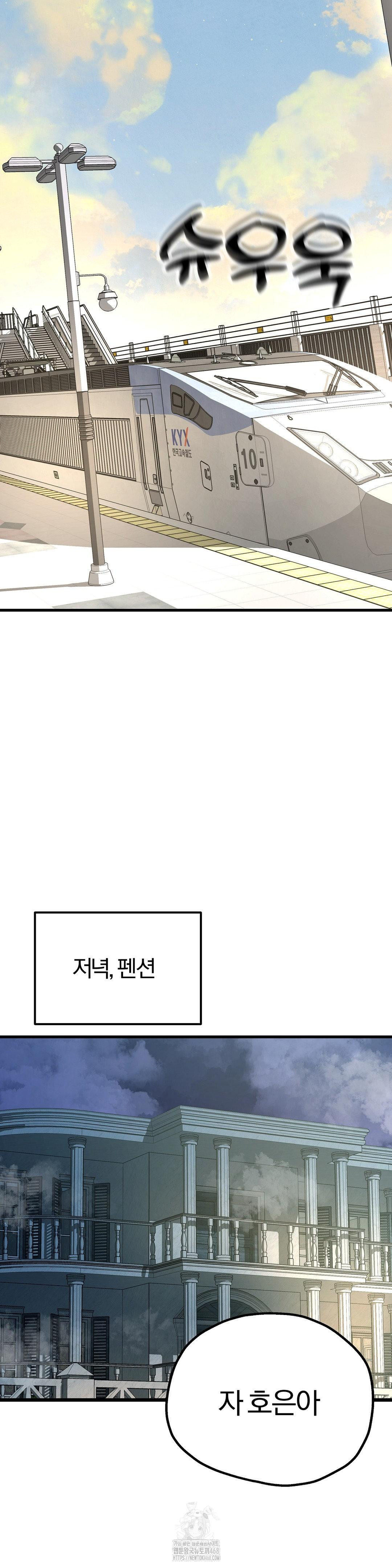 Adult Reading Club Raw Chapter 33 image 39