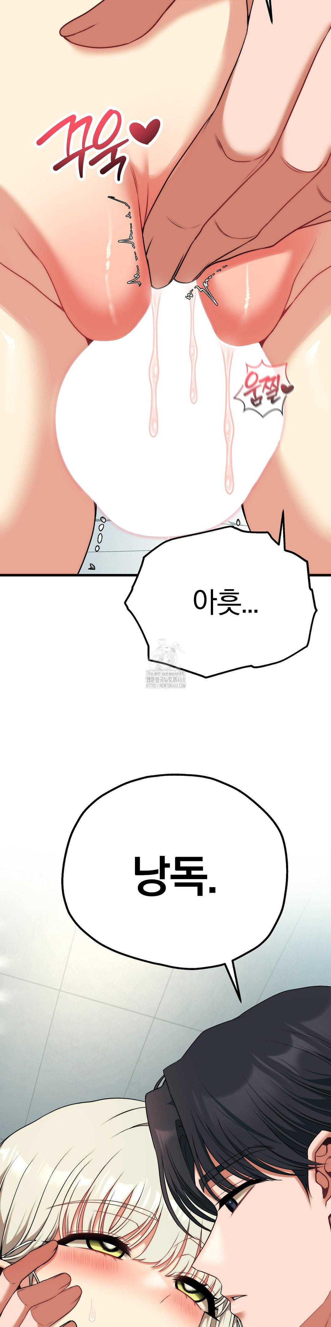 Adult Reading Club Raw Chapter 33 image 42