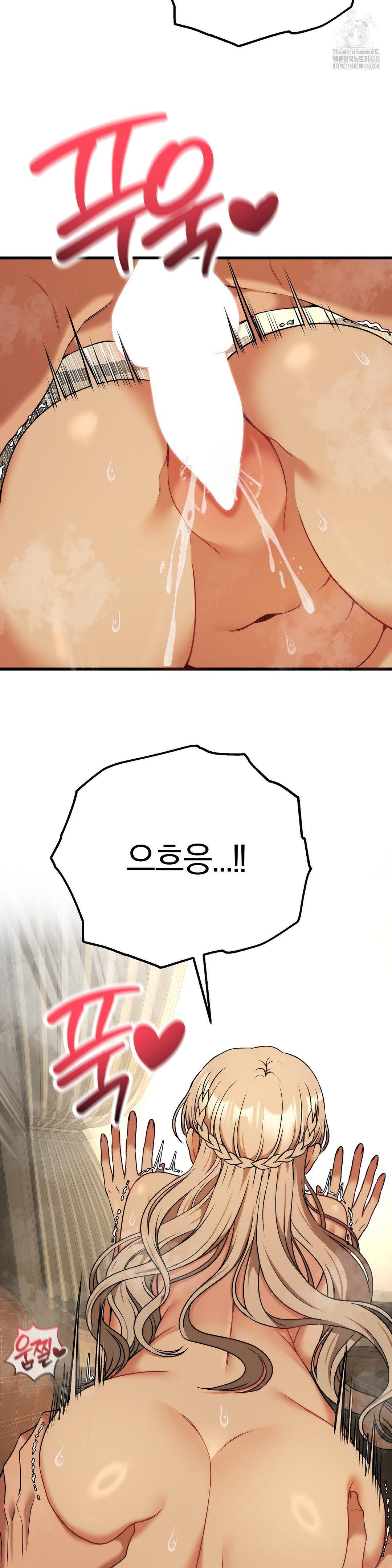 Adult Reading Club Raw Chapter 33 image 7
