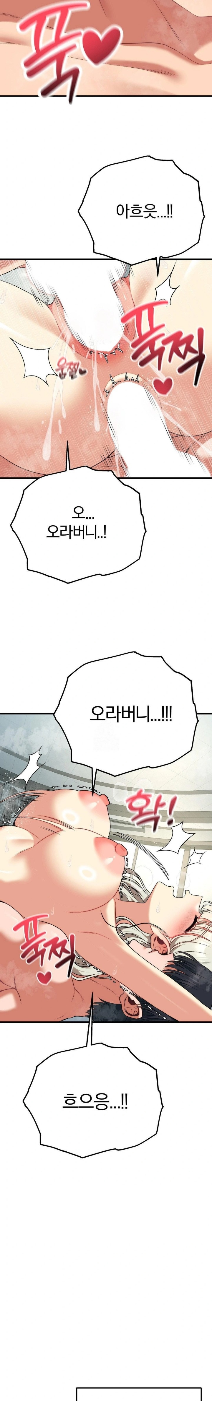 Adult Reading Club Raw Chapter 34 image 11