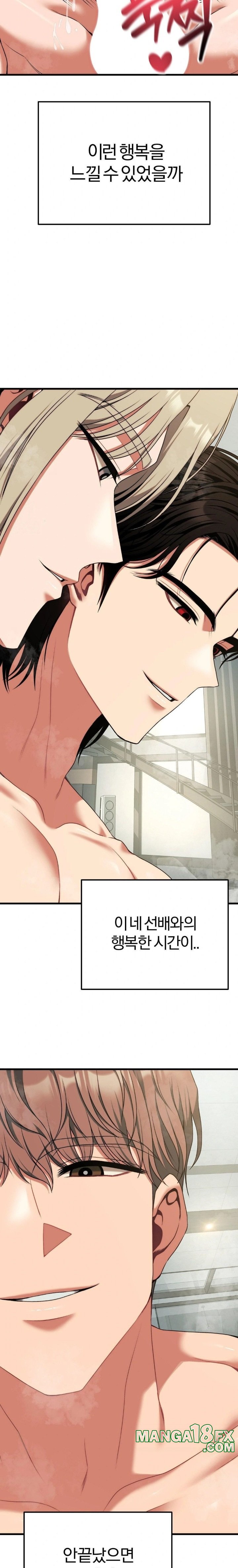 Adult Reading Club Raw Chapter 34 image 14