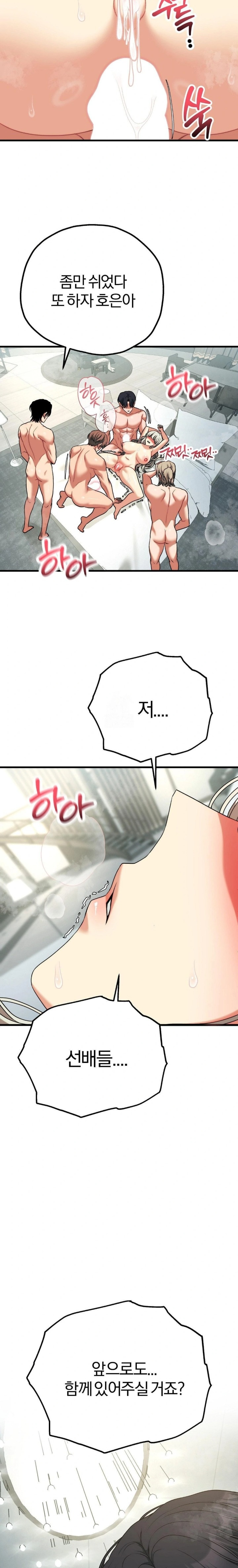 Adult Reading Club Raw Chapter 34 image 17