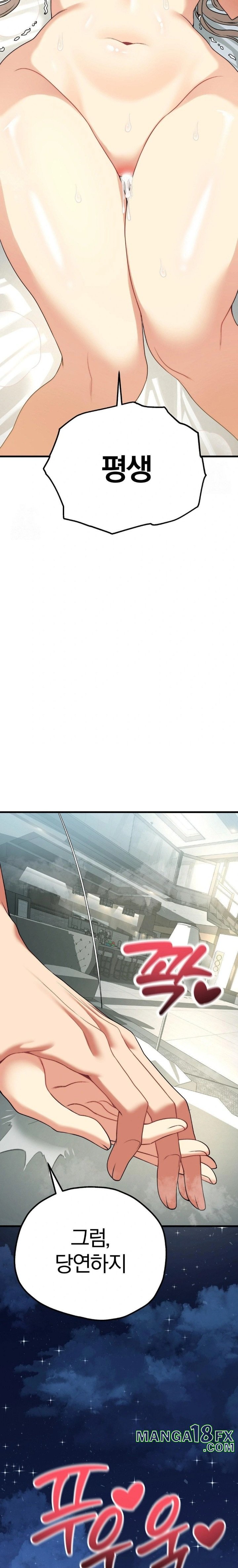 Adult Reading Club Raw Chapter 34 image 19