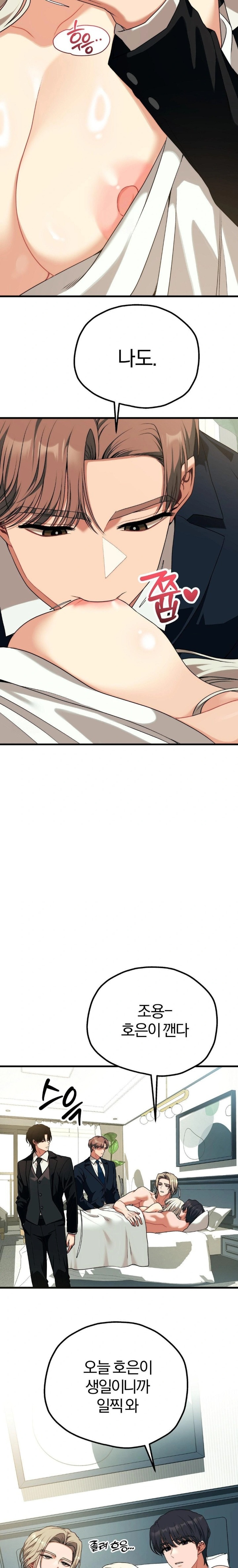 Adult Reading Club Raw Chapter 34 image 22