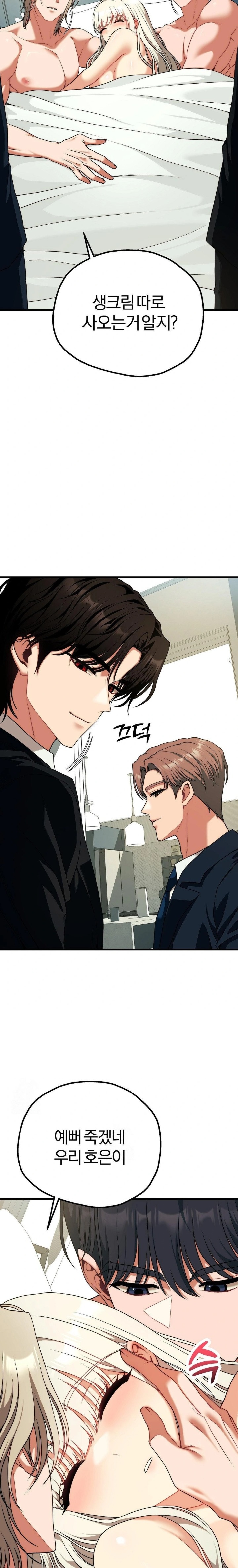 Adult Reading Club Raw Chapter 34 image 23