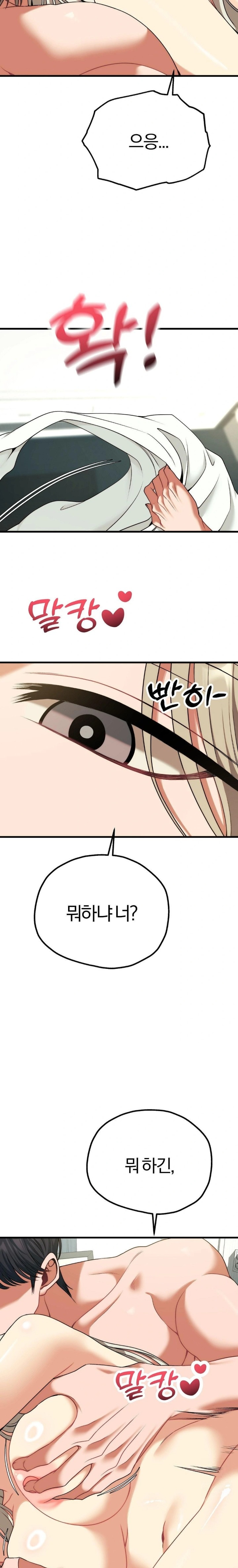 Adult Reading Club Raw Chapter 34 image 24