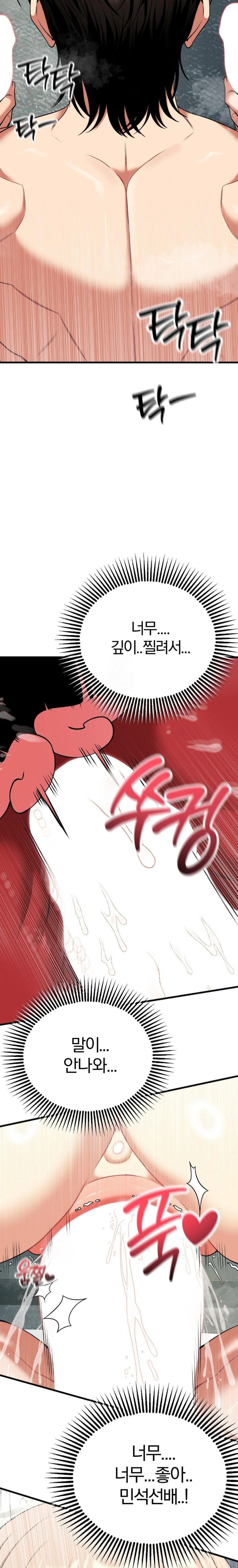 Adult Reading Club Raw Chapter 34 image 3