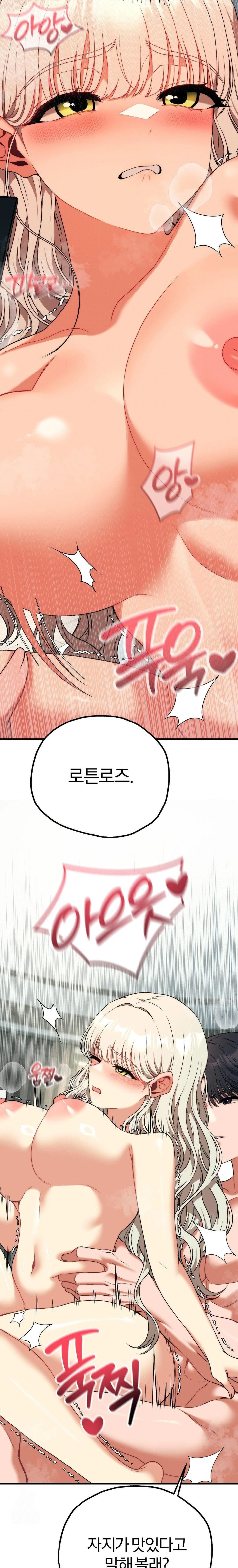 Adult Reading Club Raw Chapter 34 image 4